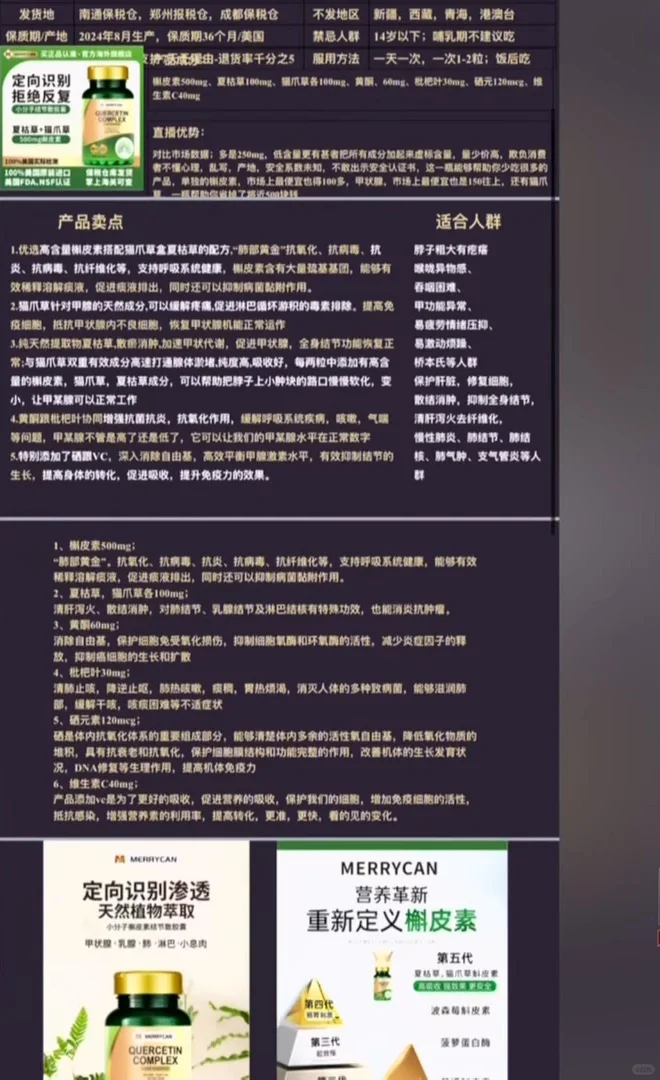 财经调查暗访曝光的假进口保健品汇总