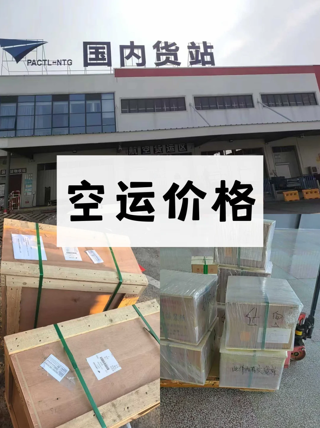 空运费多少钱一公斤，自己会算大大节约成本