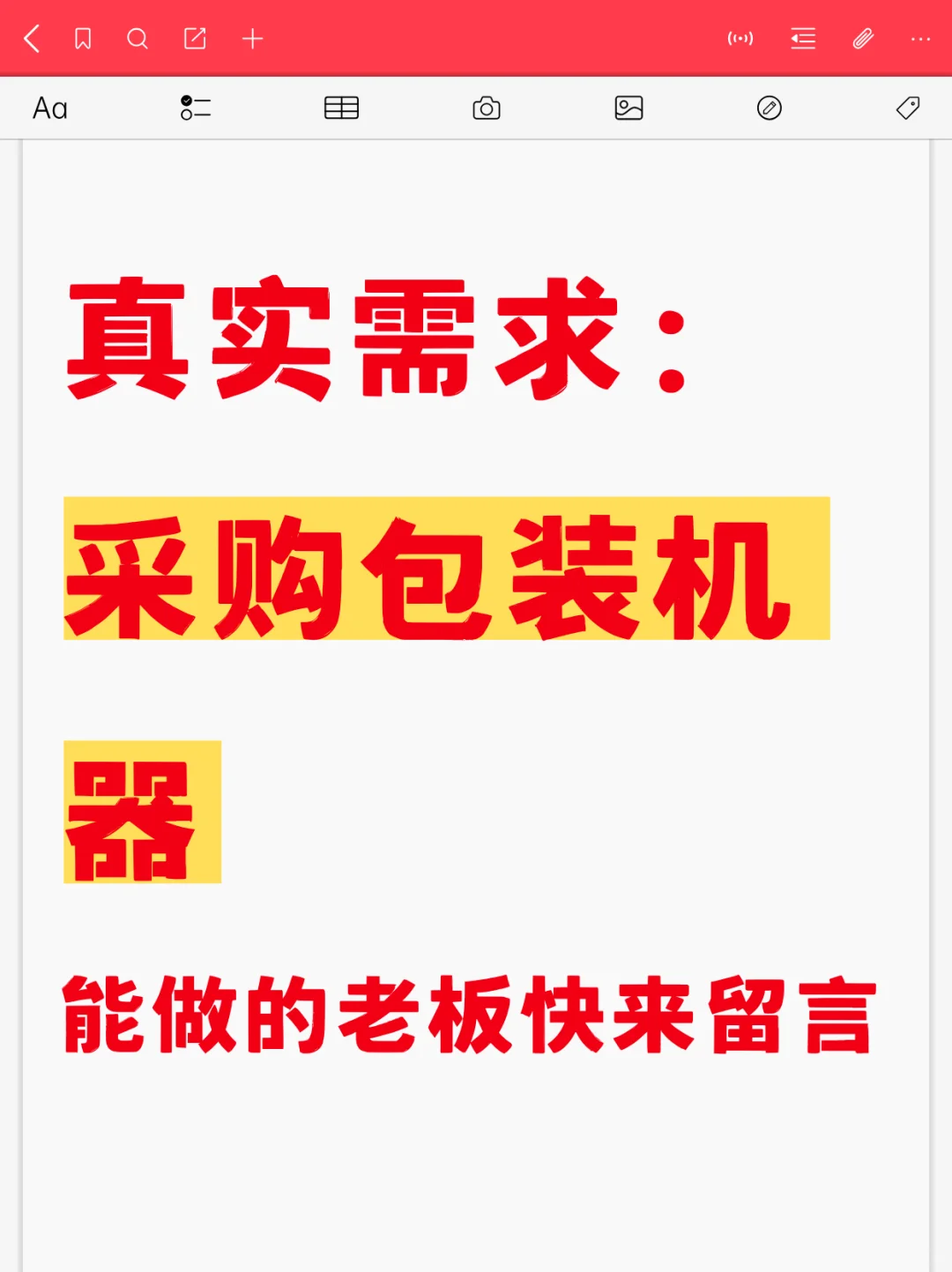 采购包装机器！！！