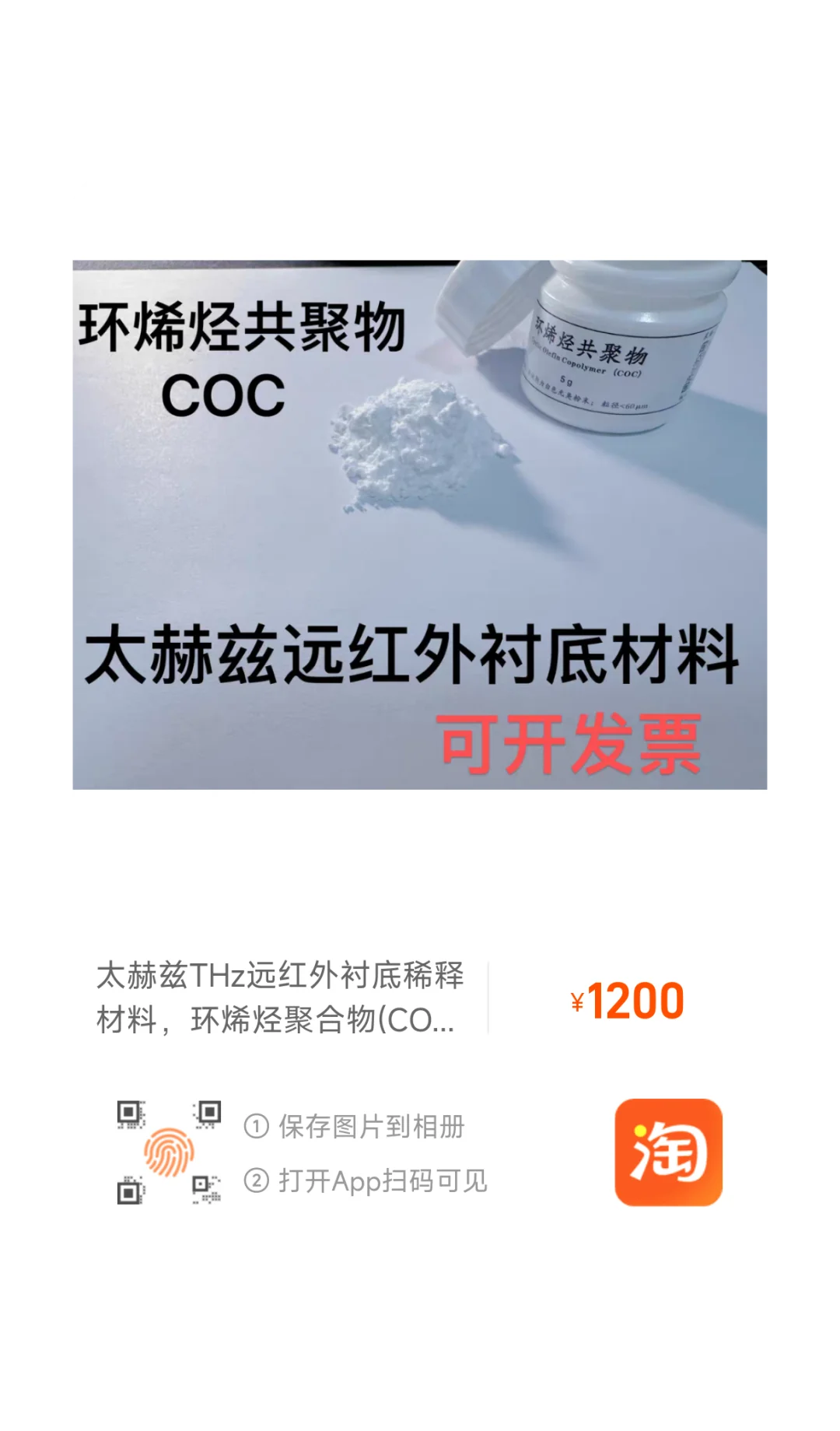 推荐一下，同步辐射实验专用耗材