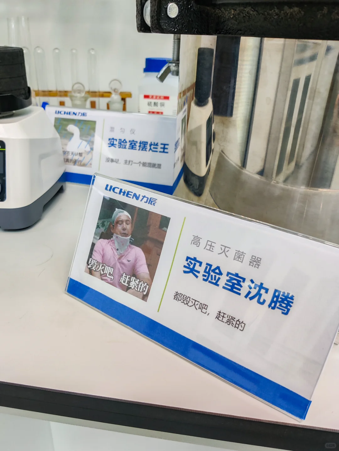 假如实验仪器也有自己的工牌......