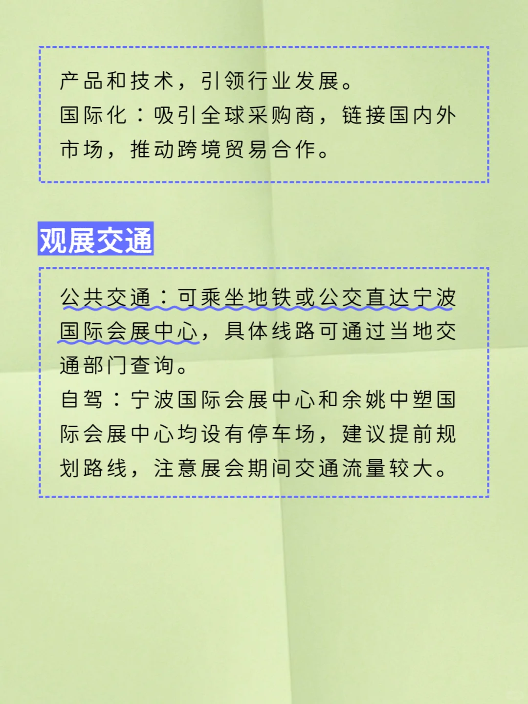 2026宁波出口跨境电商博览会、参展指南