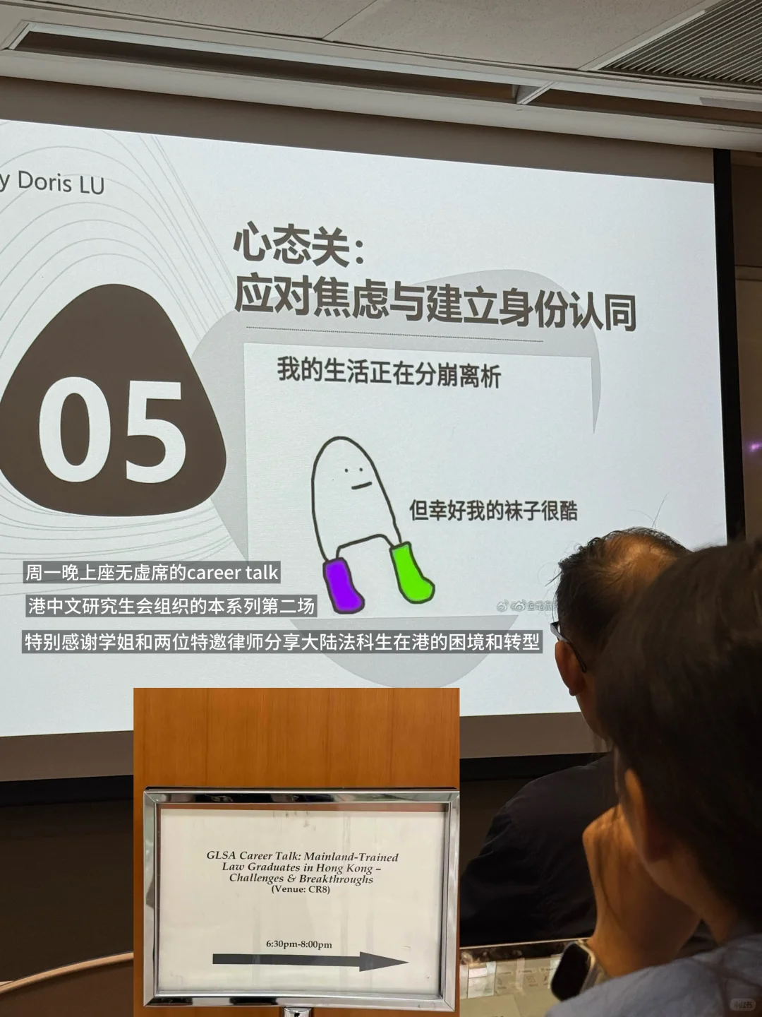 港中大LLM｜背挺直一点 再往前一点