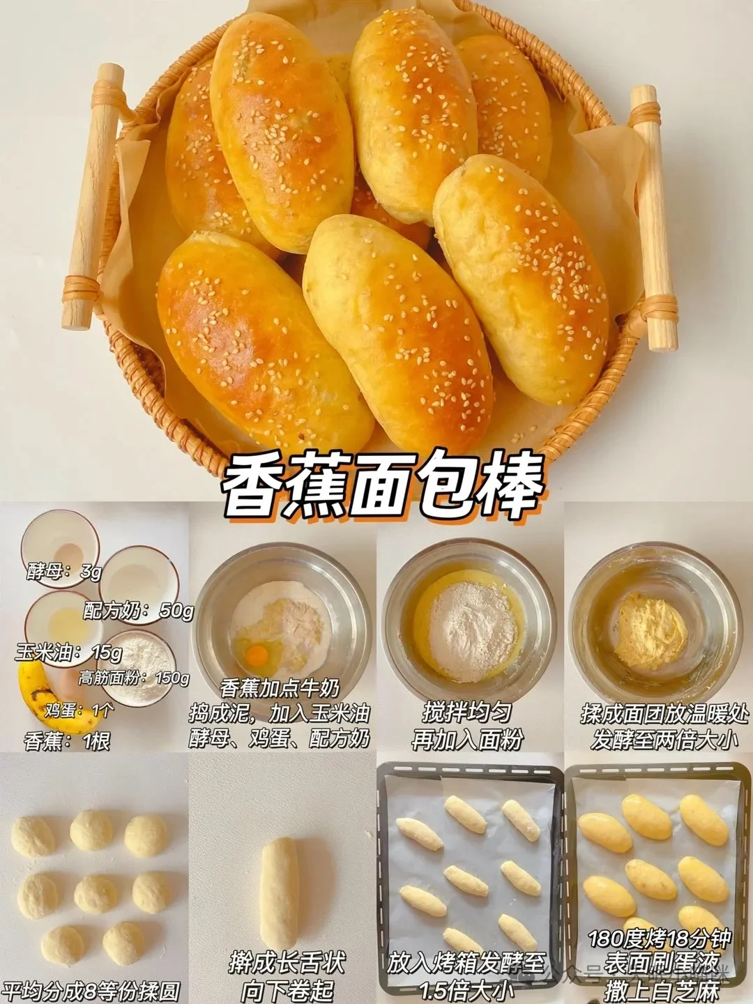 ??❤️?自制西点