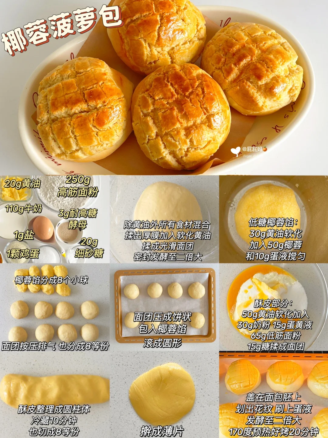 九款好吃面包做法合集‼️烘培小白轻松完成✅