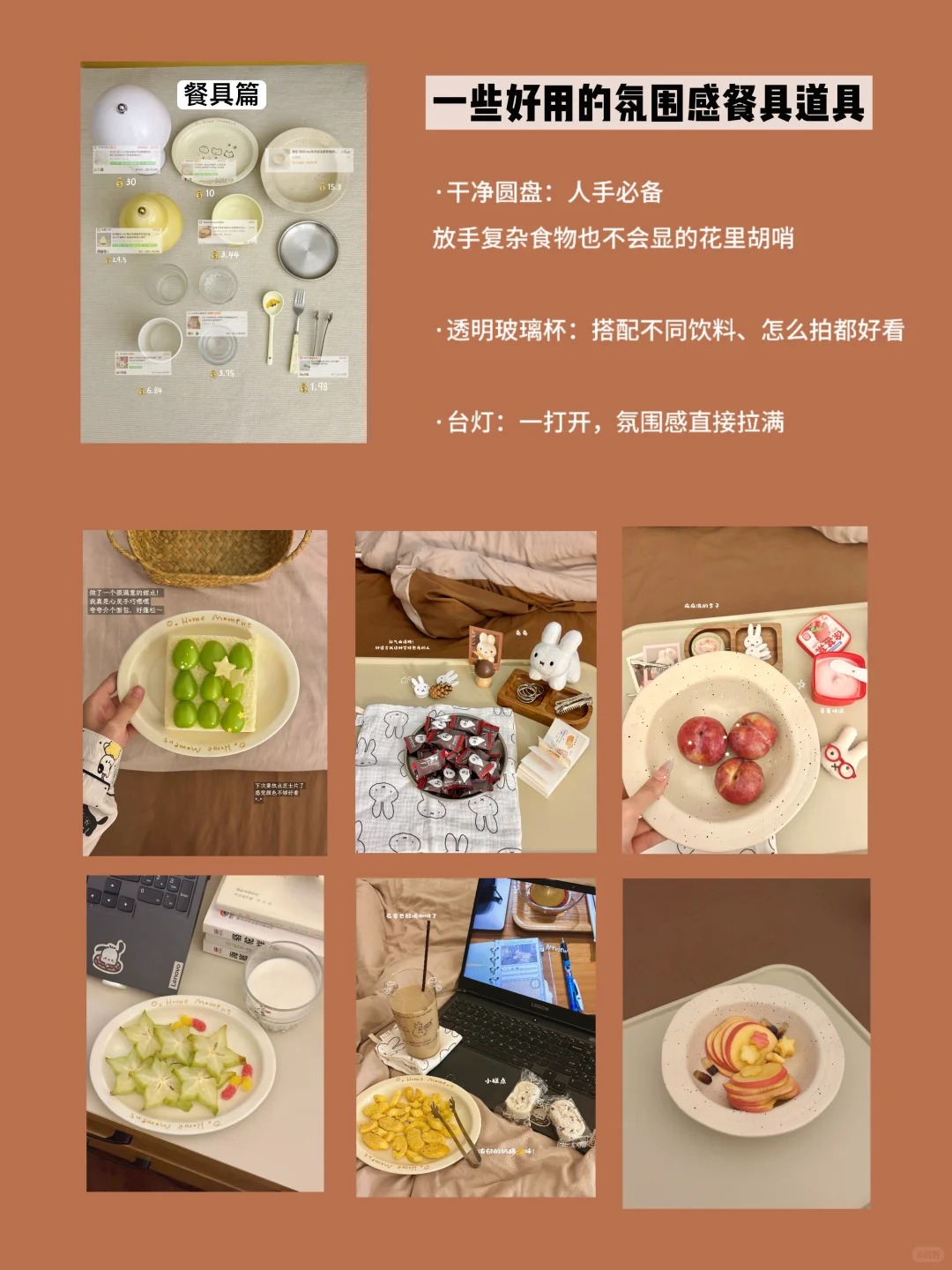 低至3r‼️被问爆的博主平价拍摄道具(附?