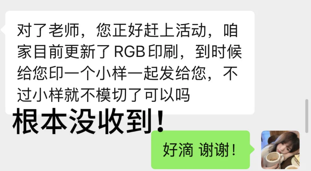 这是一期贴纸书厂子避雷帖!团咪必看!