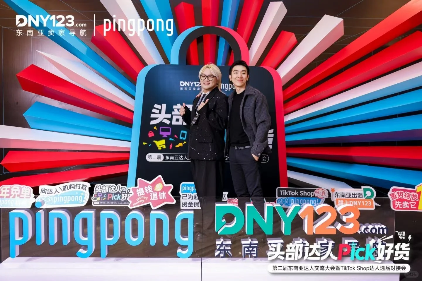 深圳达人选品会玩的很开心呀