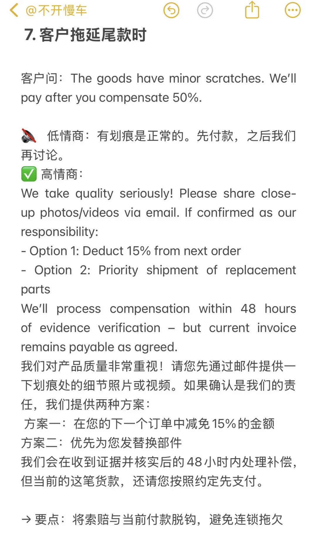 背下来你就是外贸业务员顶级天花板