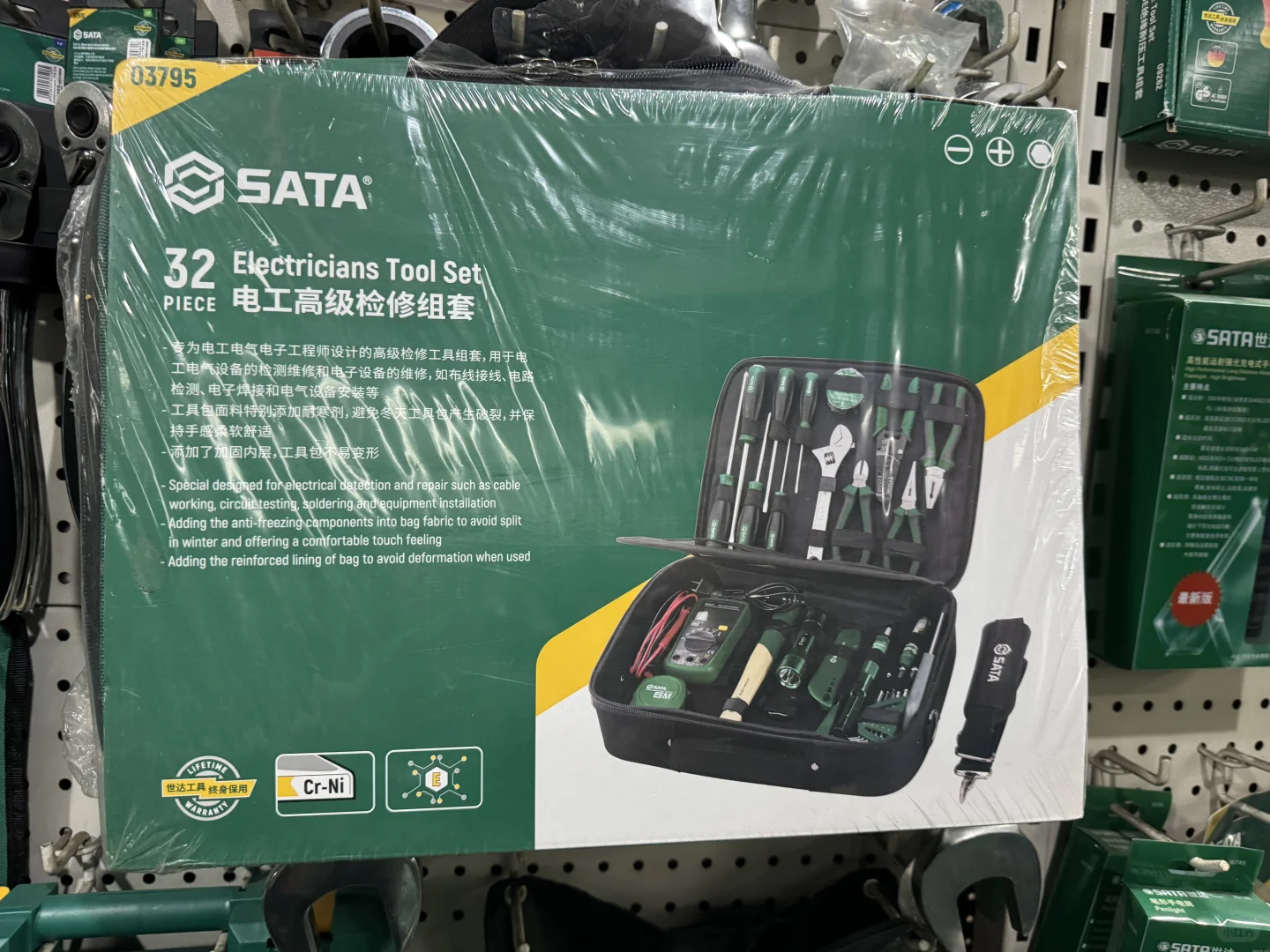 世达工具