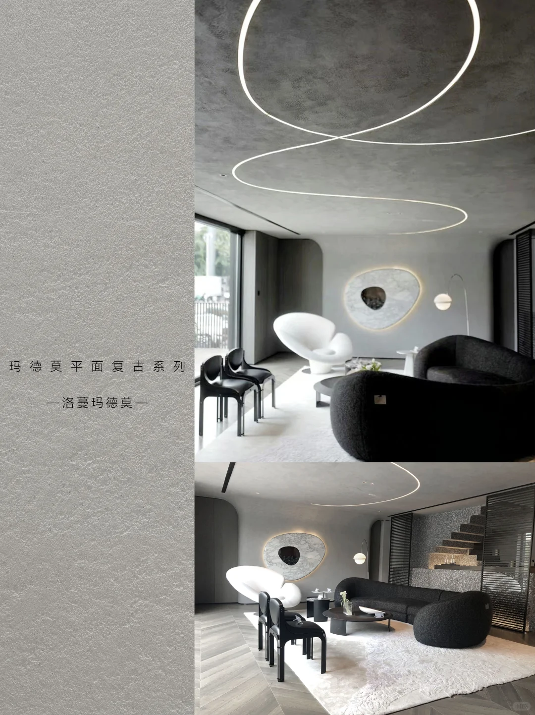 意大利LOGGIA艺术涂料|案例分享