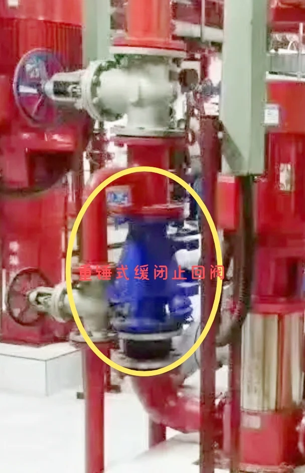 消防泵房维保你见过几种消防止回阀