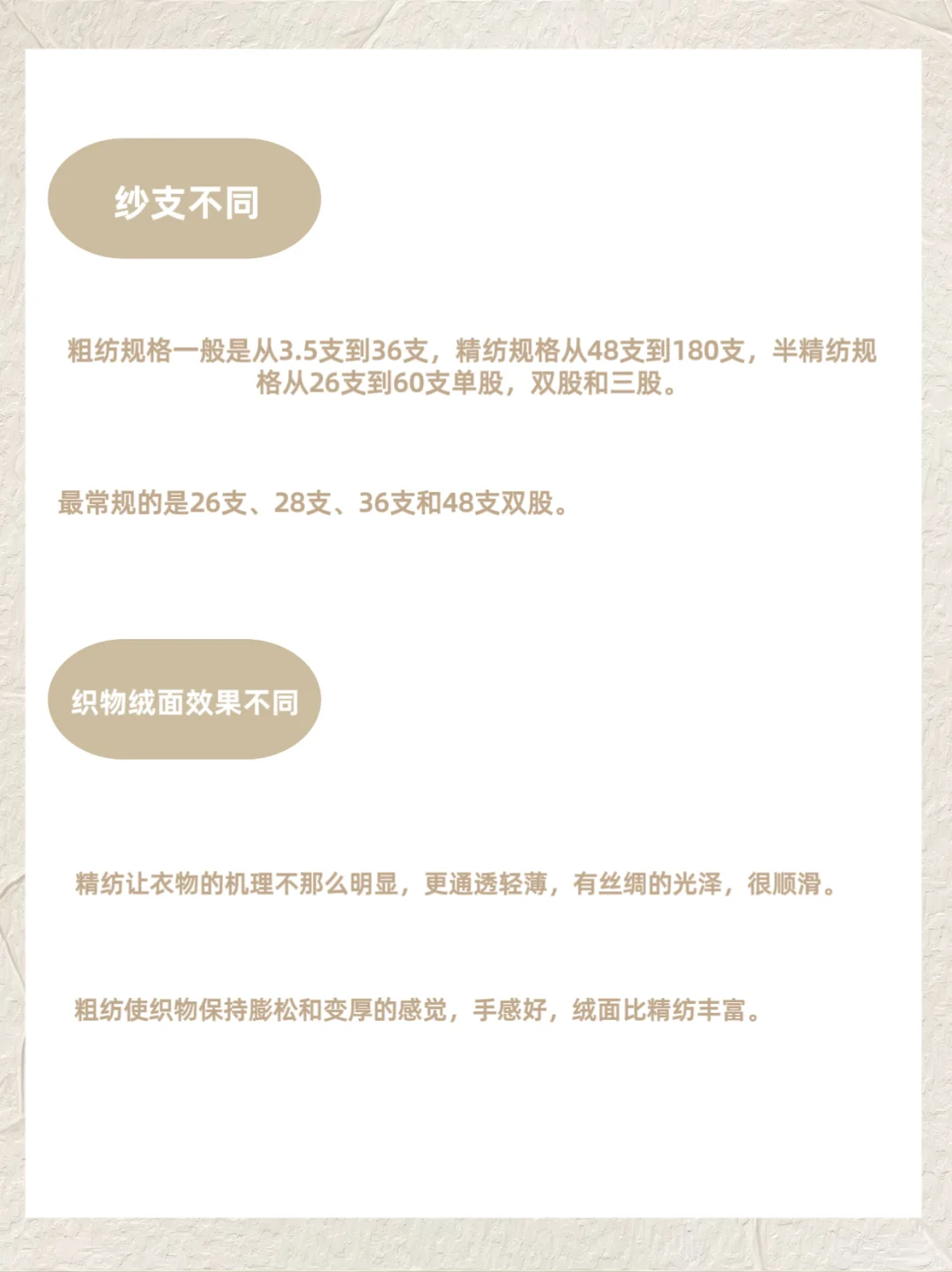 羊绒干货丨羊绒粗纺和精纺的区别在哪里?