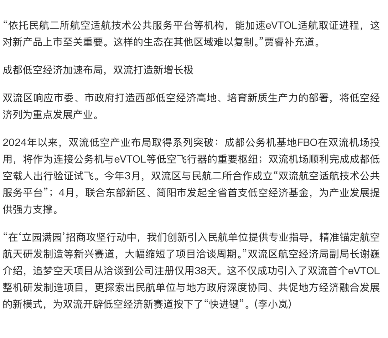 太酷了！混动倾转旋翼无人机实现突破