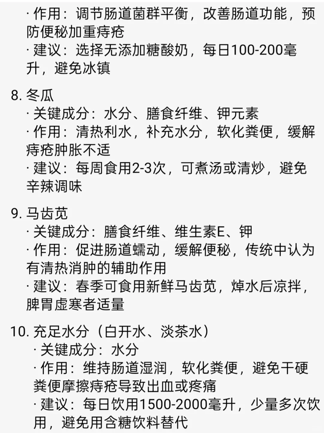 豆包:改善重度zhi疮的前十名食物