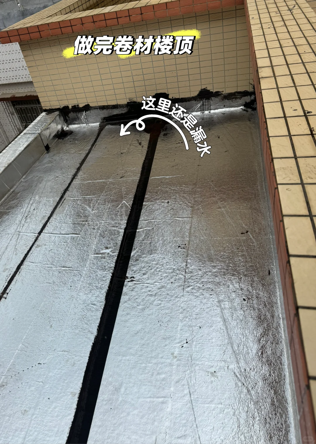 广州楼顶防水怎么做