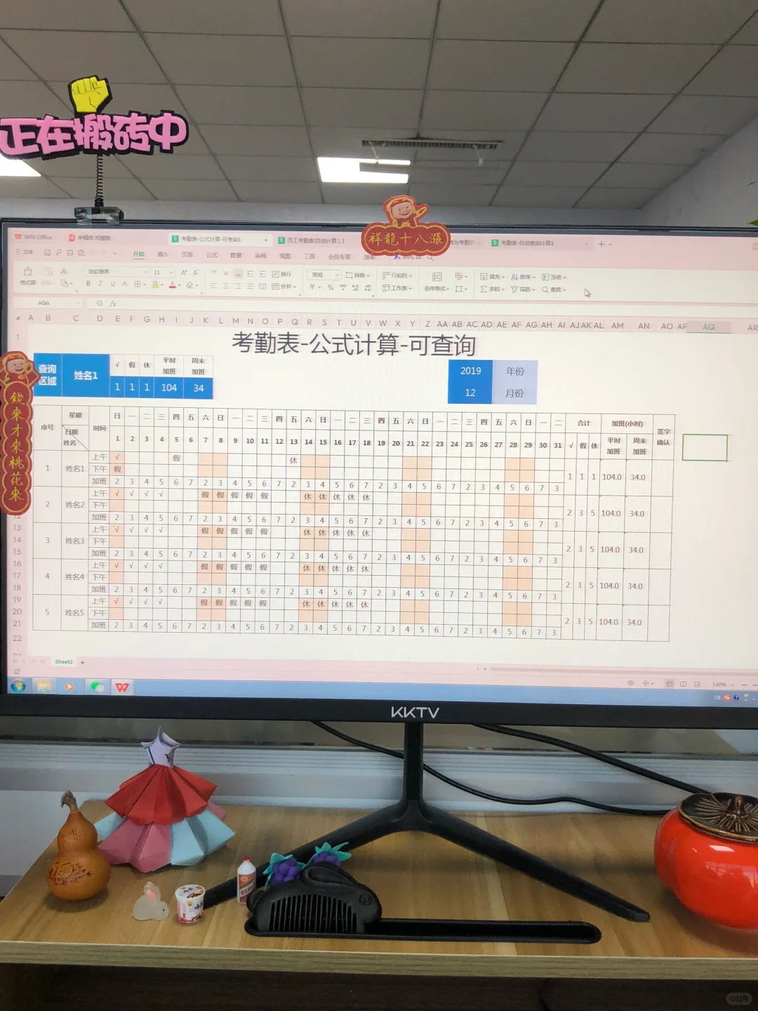 HR考勤全自动系统??