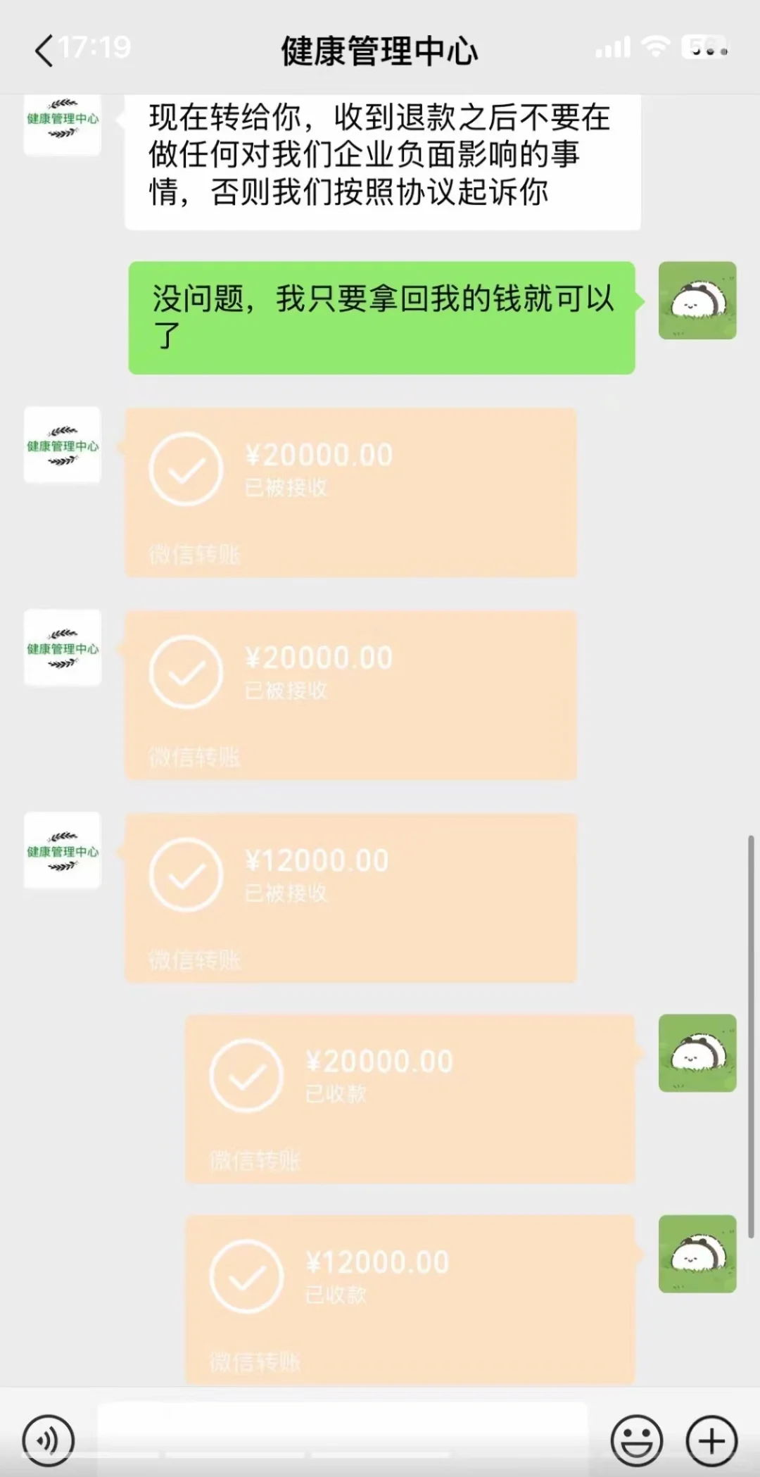 警惕姐妹们！自称健康管理中心公司套路极深