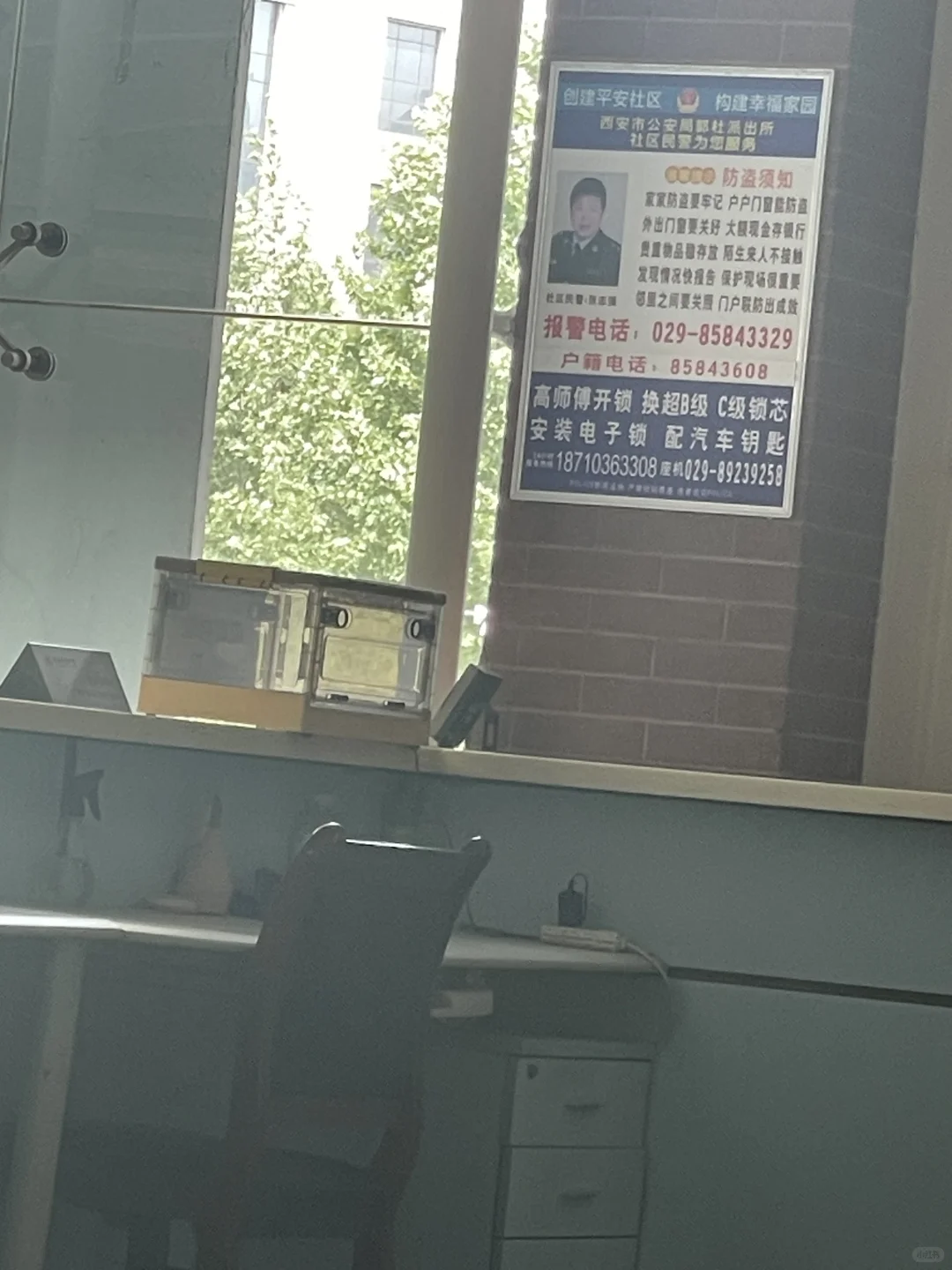 防盗八法贴出来了！