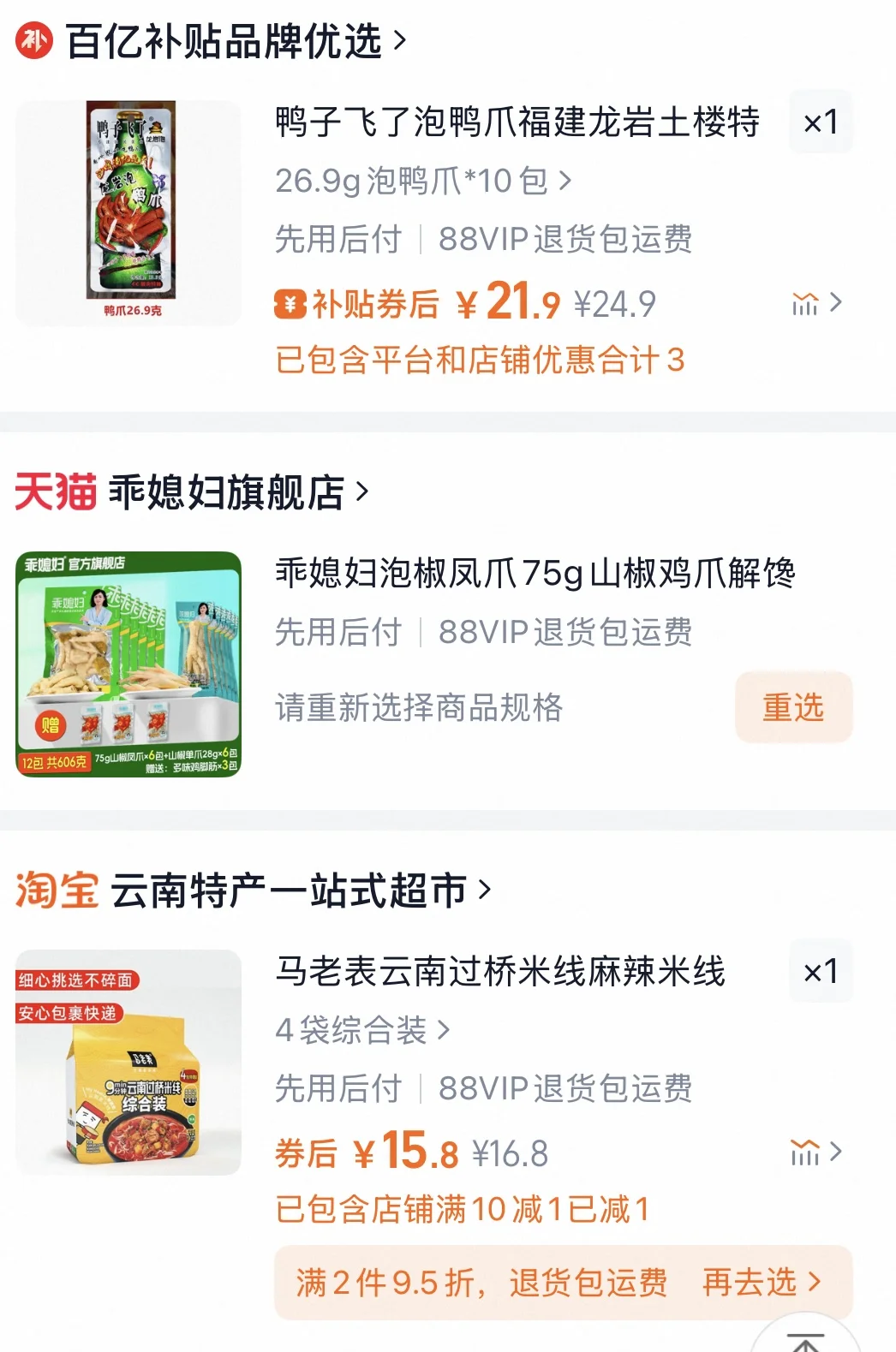 ??澳洲留子们海运美食清单大合集来啦