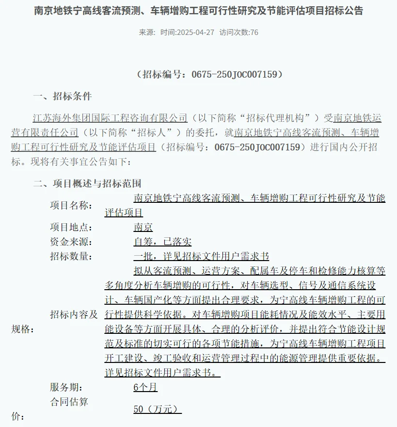 最新！南京这条黄色地铁线迎来新动态！