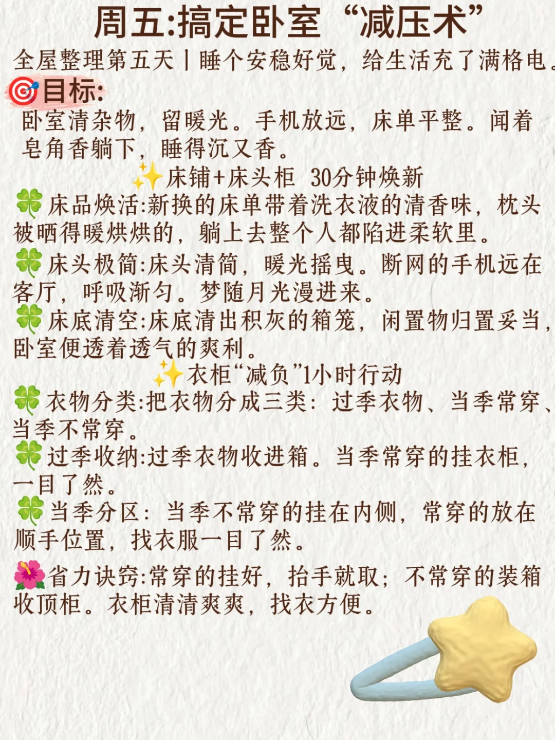 如果你东西家很乱，全屋整理只需7天！！