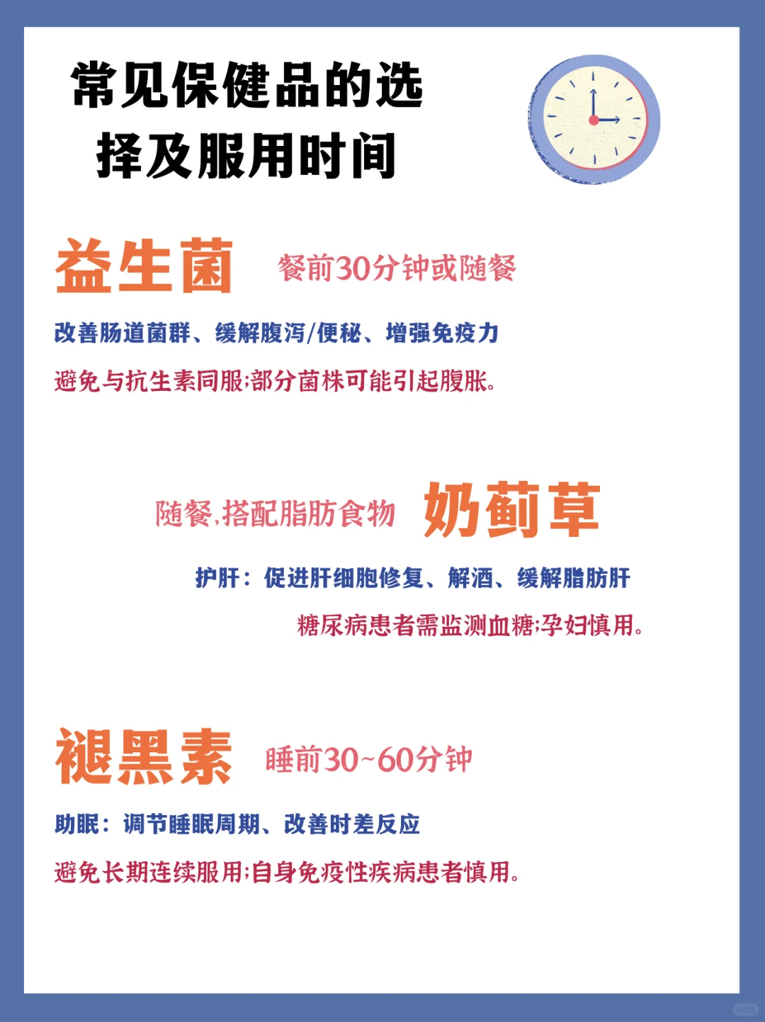 必看:如何正确服用保健品