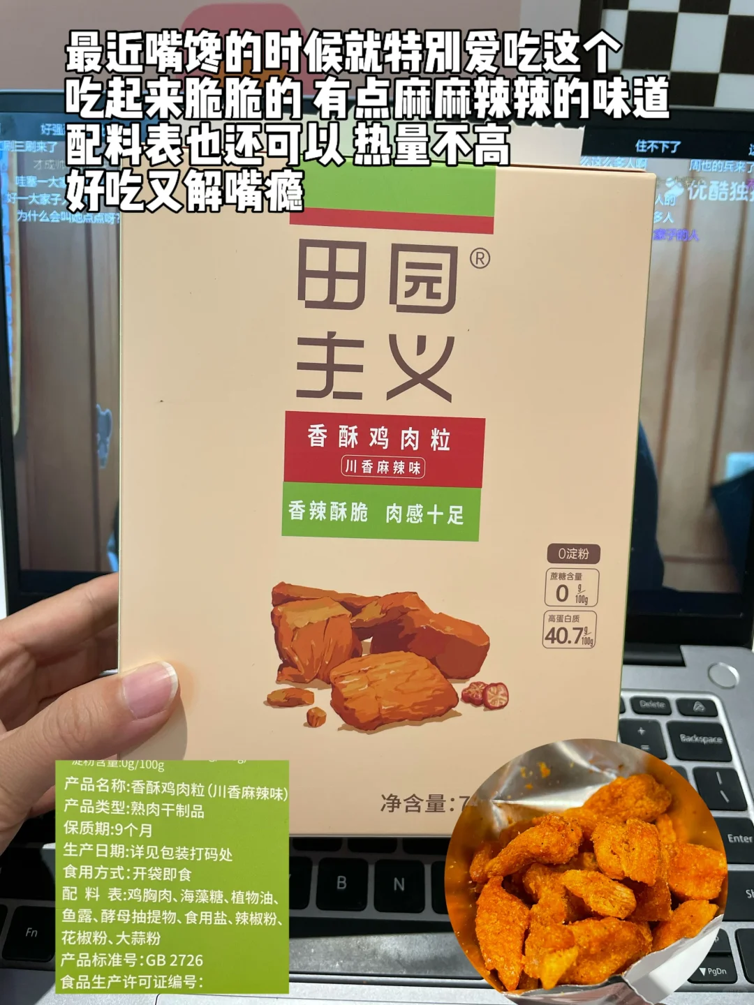 近期一些巨好吃的零食！