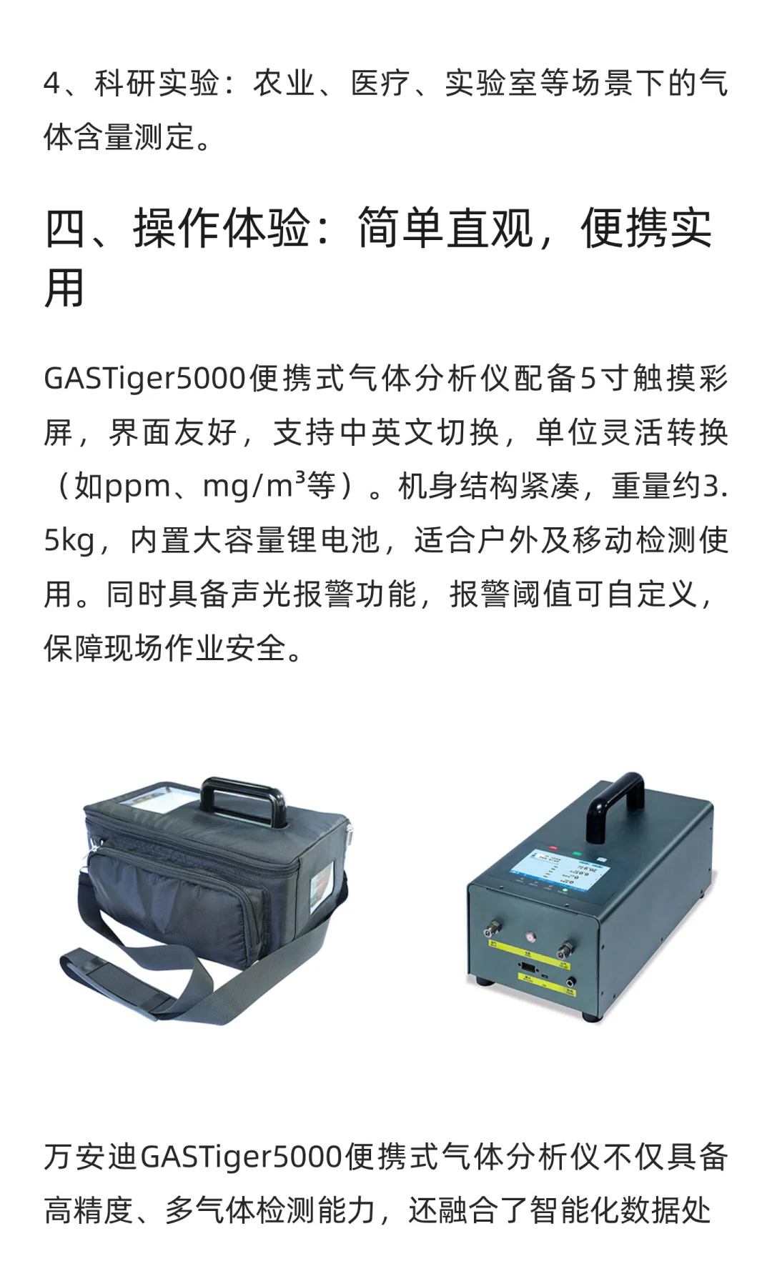 一氧化氮检测仪：便携式气体分析仪守护安全