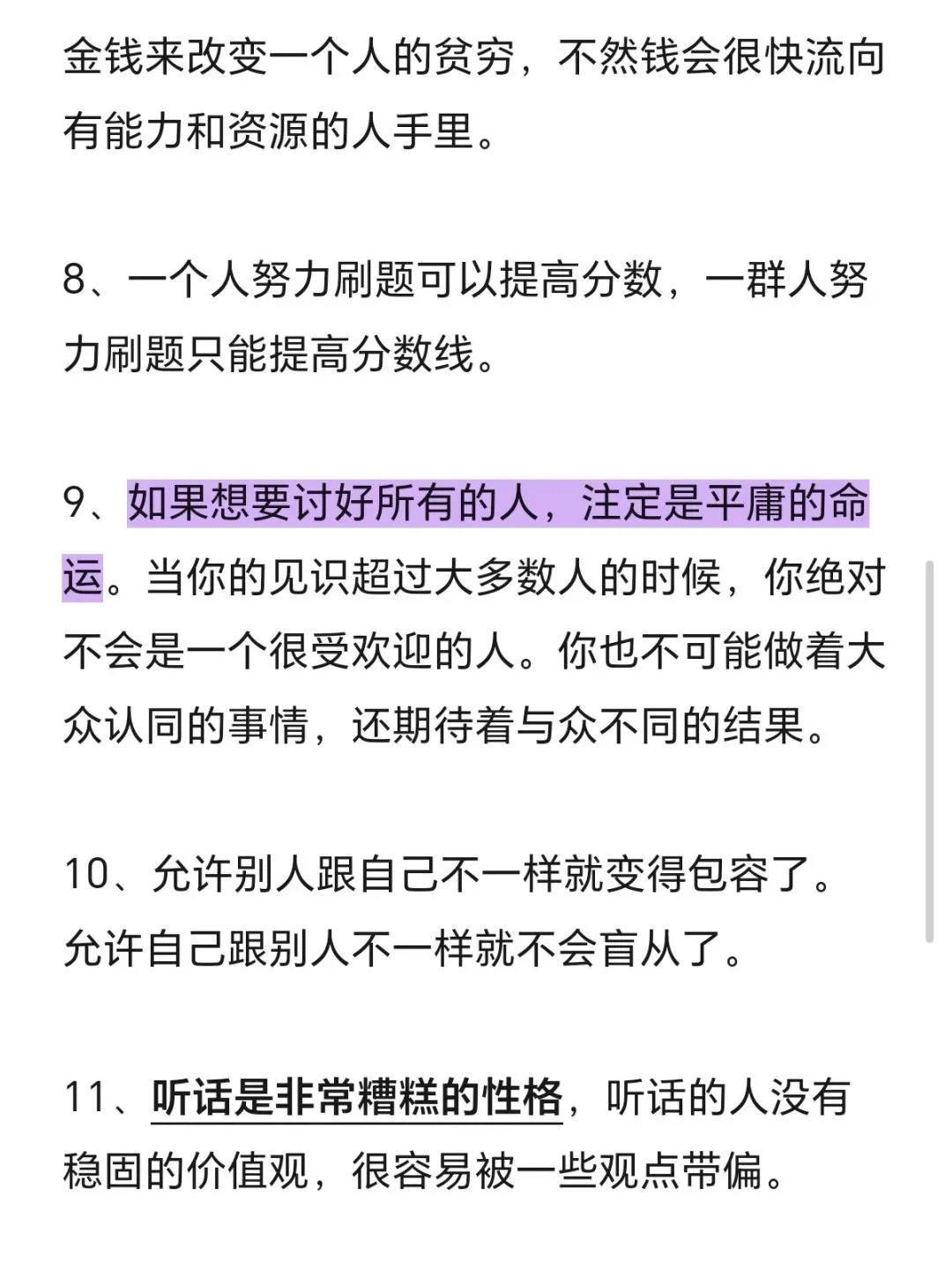 世界的真相是什么？