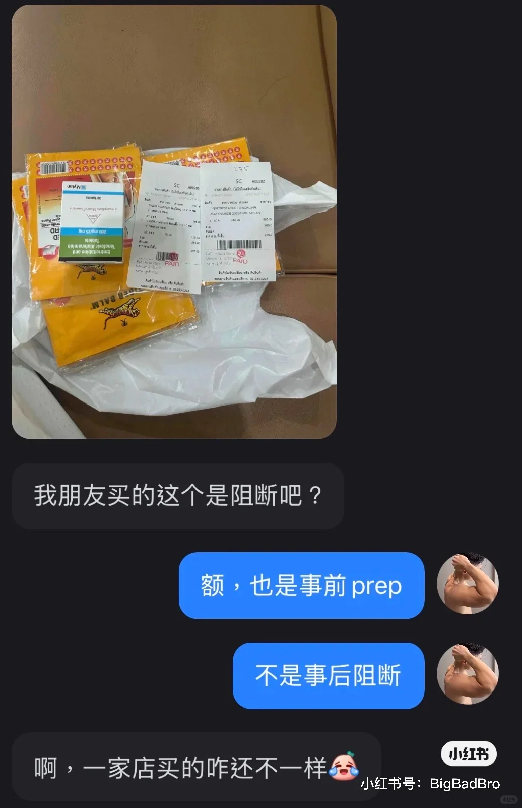 只想友情提醒｜别贪便宜买错