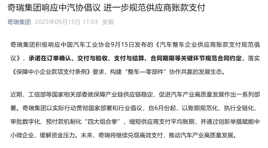 工信部力推汽车供应链新规，谁在阳奉阴违？