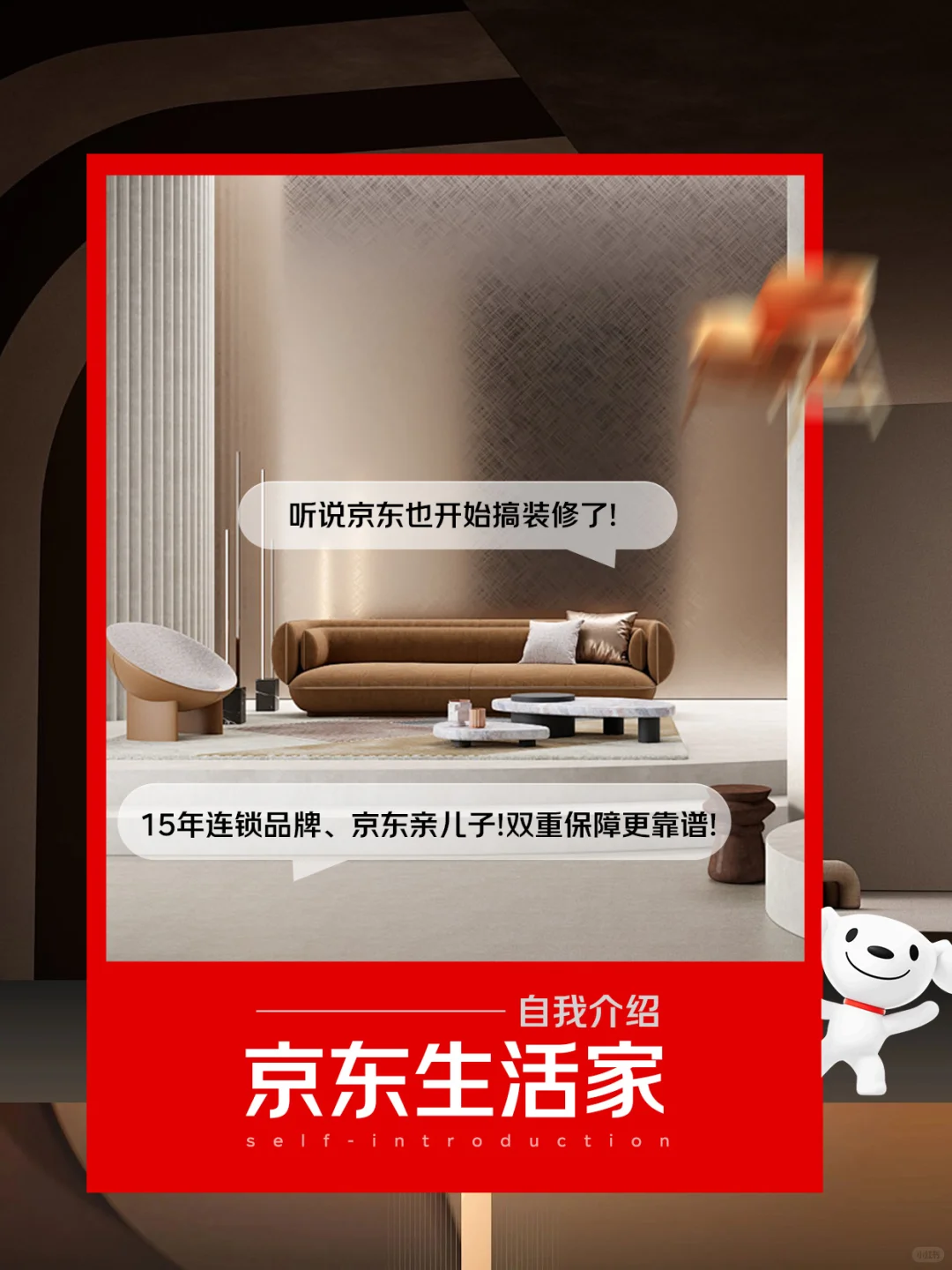 不想低调了,京东自营装修公司来报道啦~