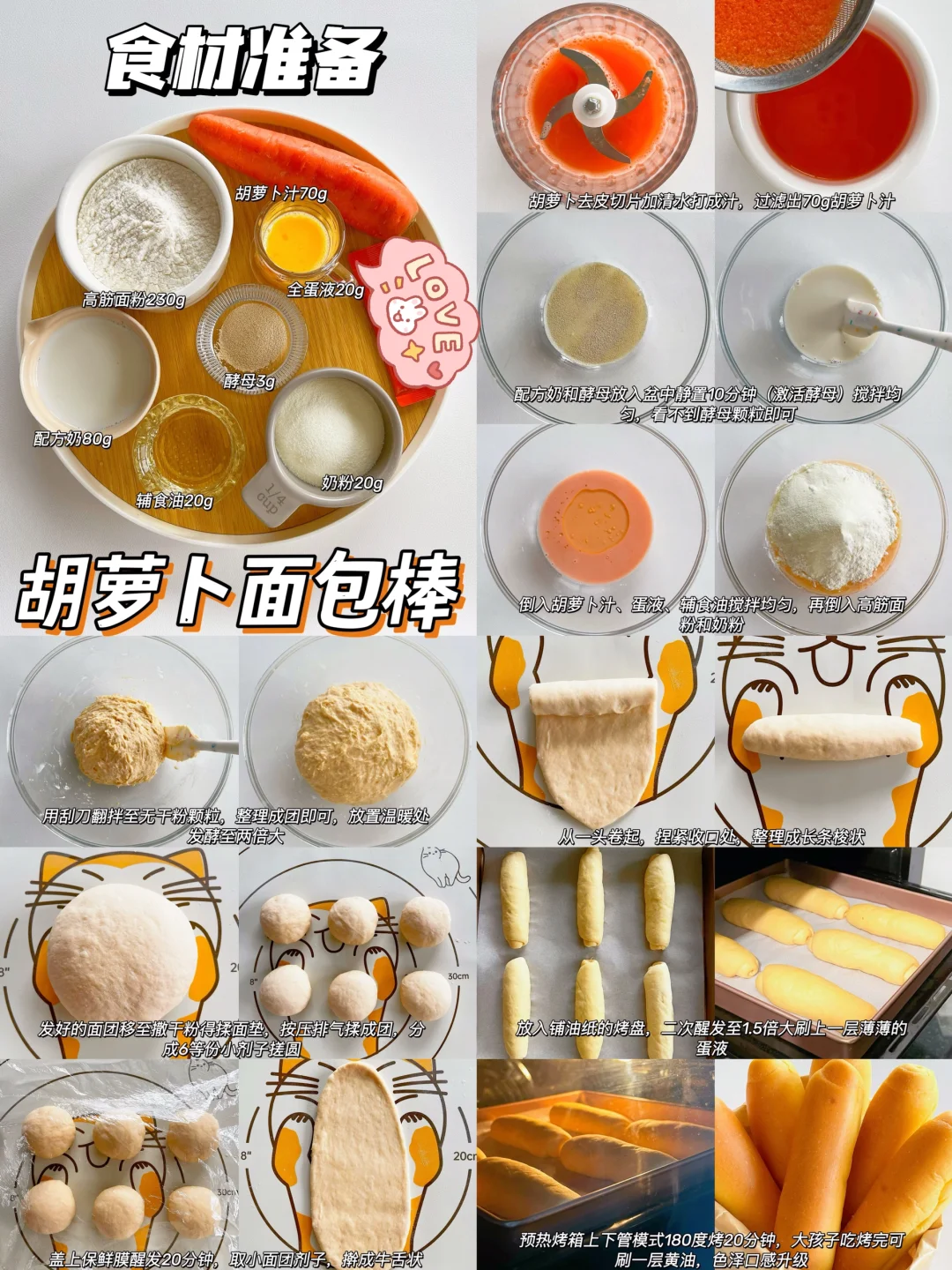 10m+|24款免揉面包/蛋糕?松软香甜·巨好吃✅