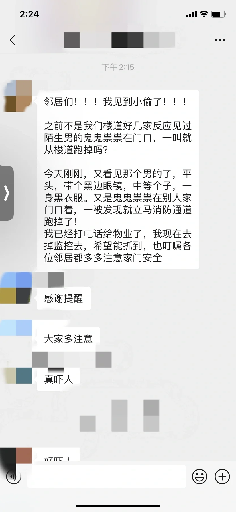 洛阳的家人们⚠️注意小偷⚠️