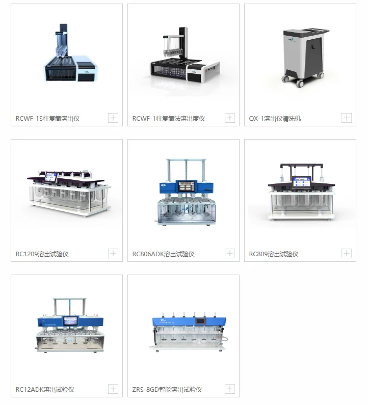 药品检测仪器看过来