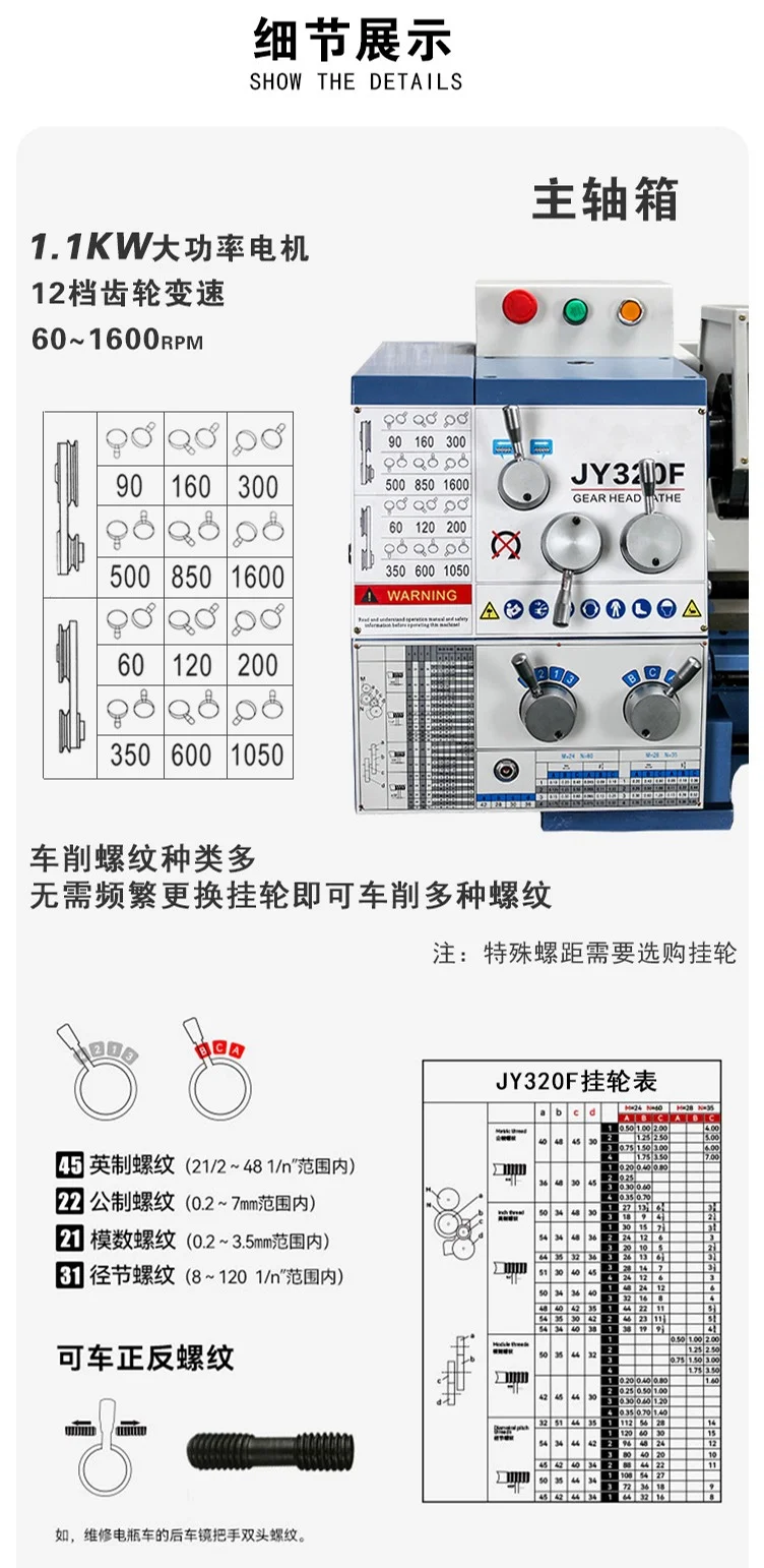 一首机械 JY320F 型金属机床
