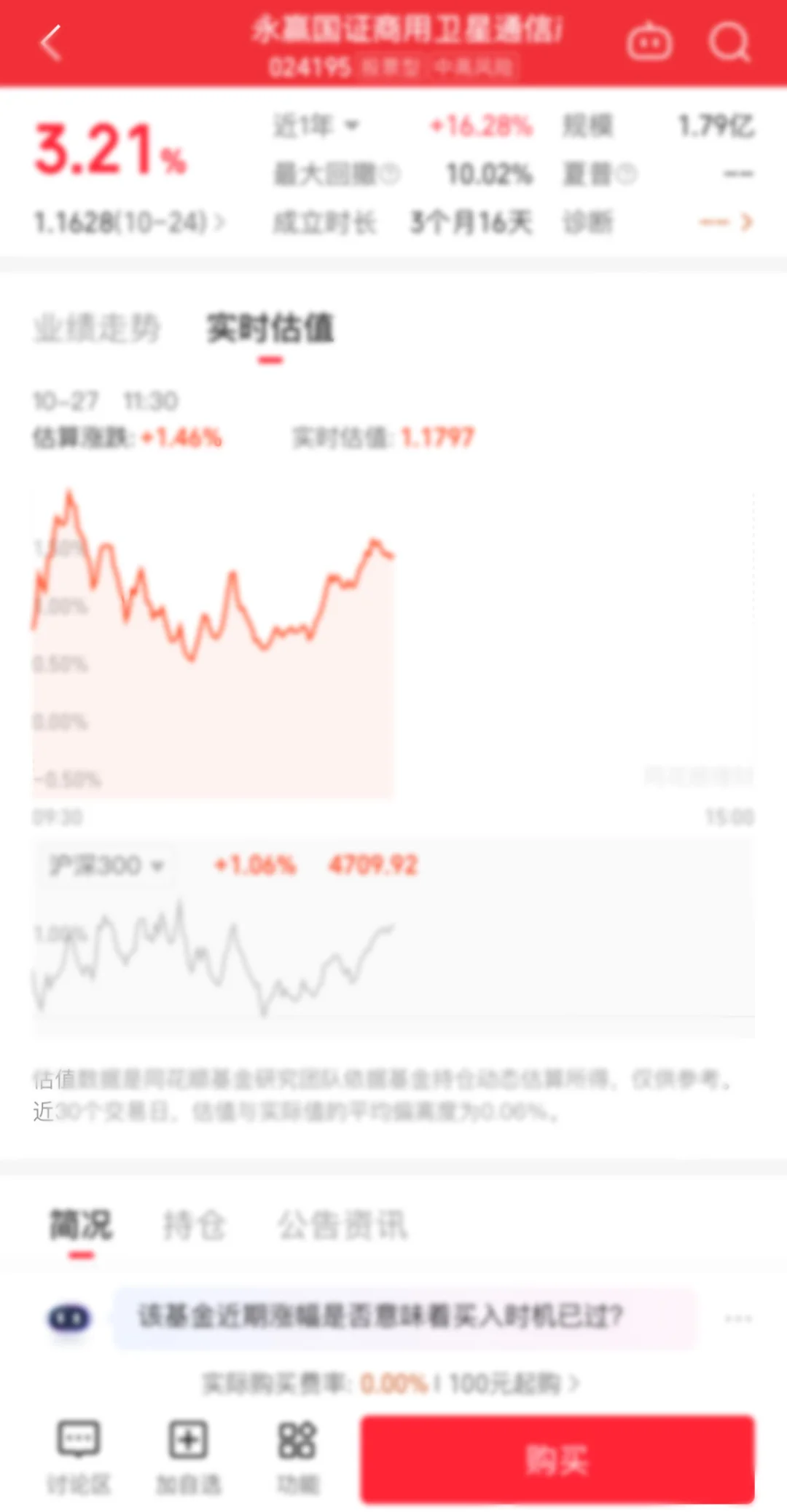 通信大?，后续怎么看？！