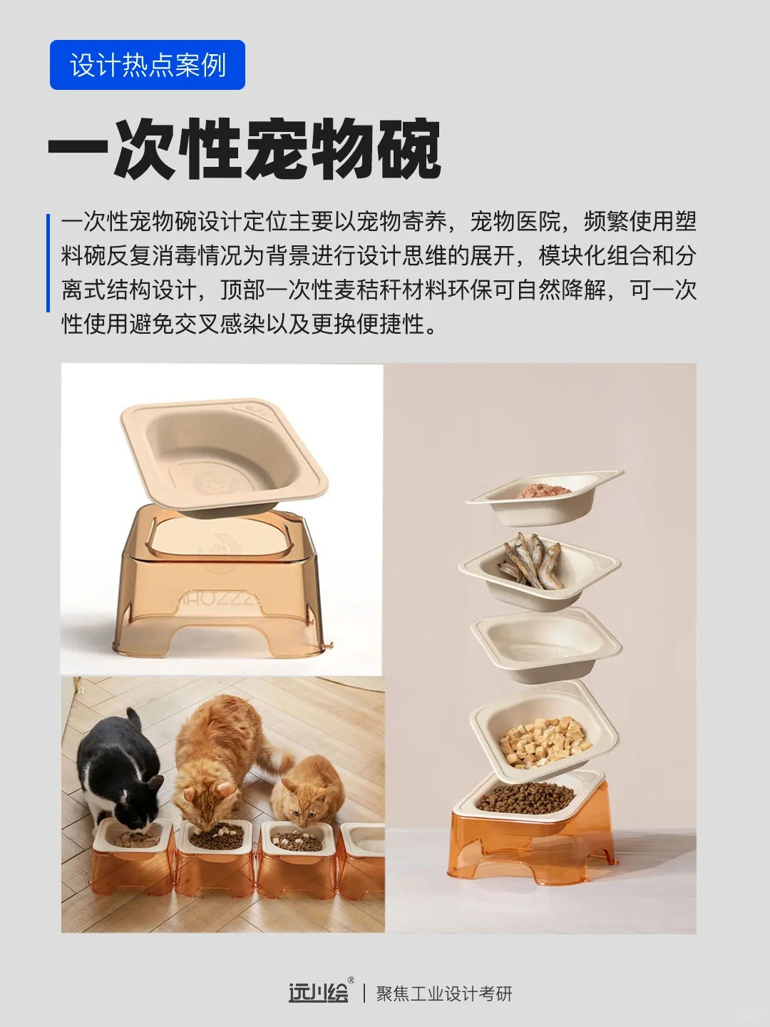 设计热点案例｜环保设计