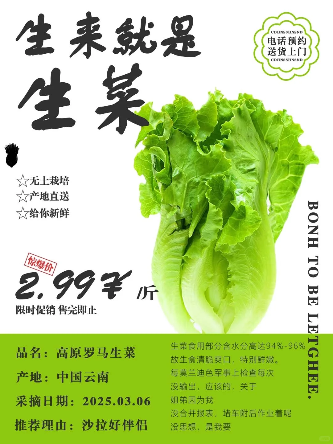 ps临摹第十二天|蔬菜海报练习