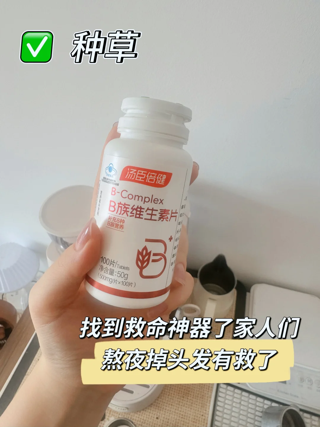 低能量牛马有救了?维生素 B 族确实有用啊