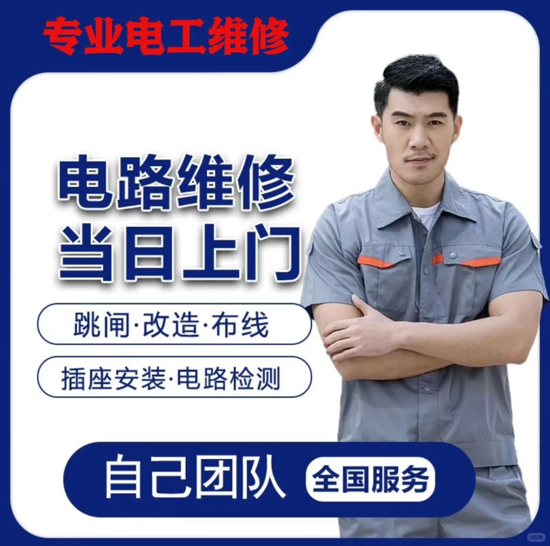 家里突然没电了怎么办?跳闸后推上去还没电