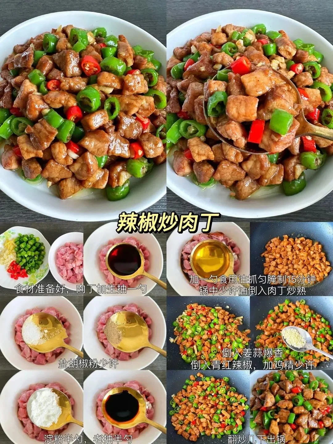 巨巨巨好吃的家常下饭菜做法～～