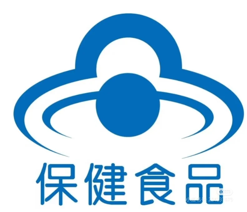 你买的是保健食品吗？？（第二弹）