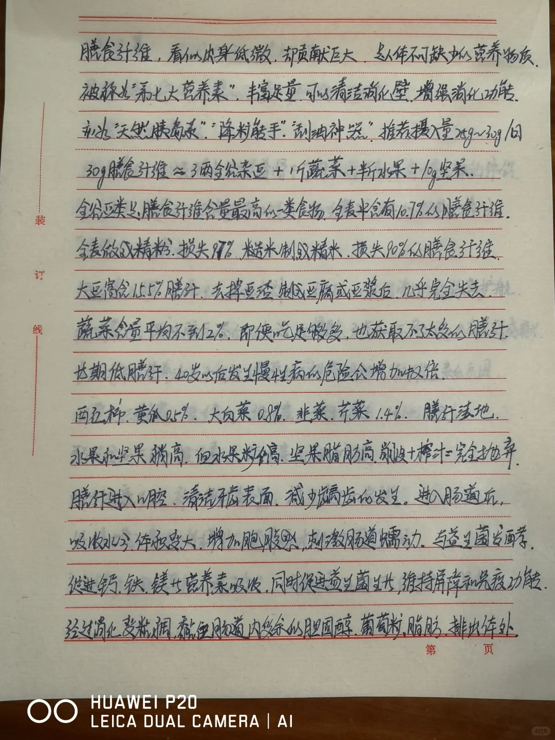 救命!原来我每天吃的菜根本补不了膳食纤维