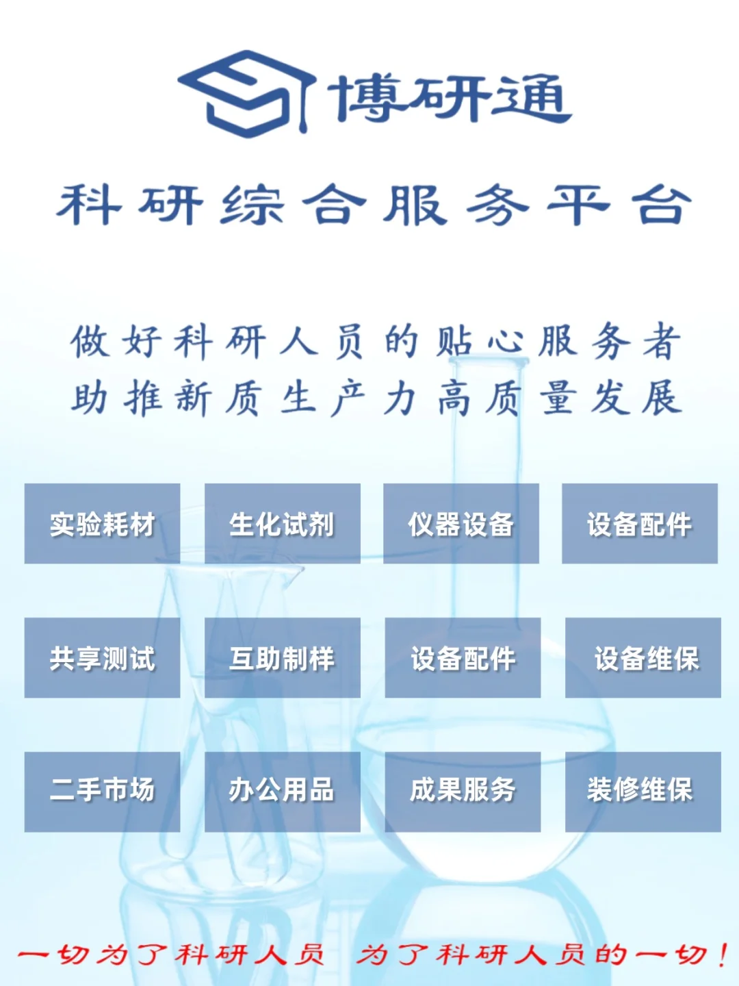 实验室搅拌子清洗方法