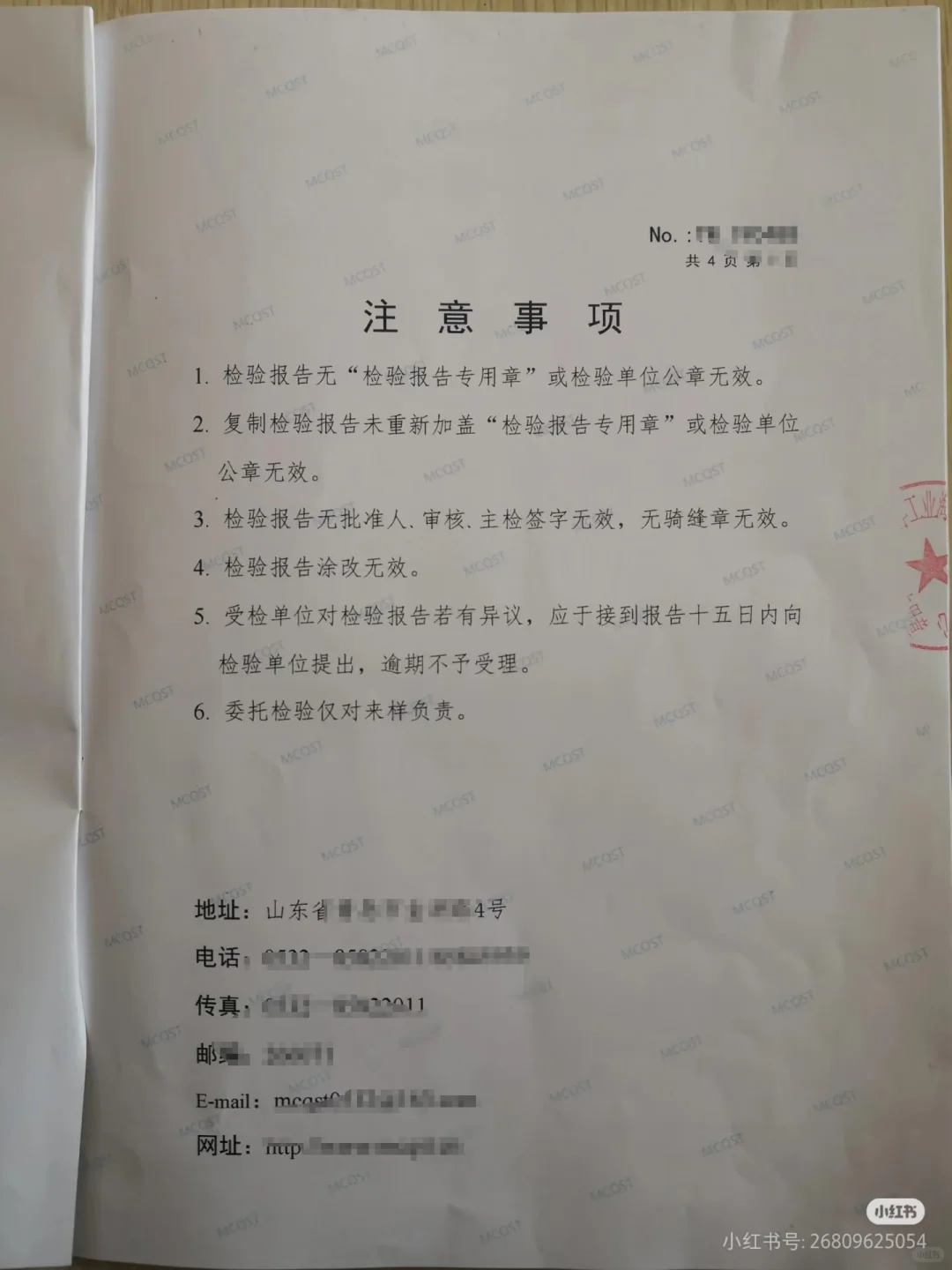 水性防腐漆检测报告,cma检测机构