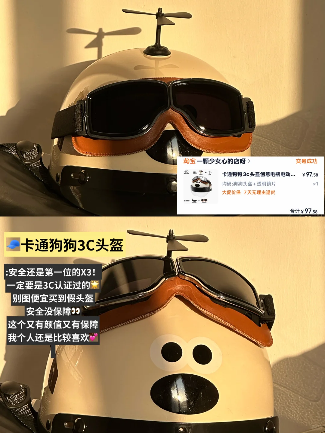 ✍️可爱电动车装饰配件pdd购物分享(附?