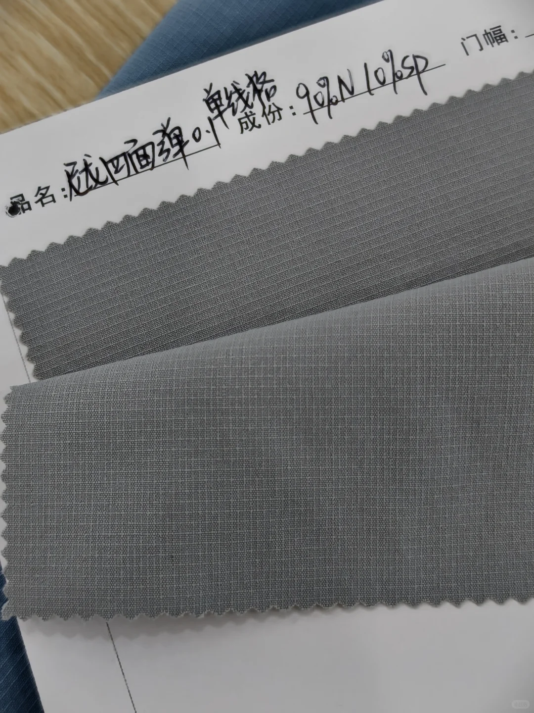 尼龙四面弹格子