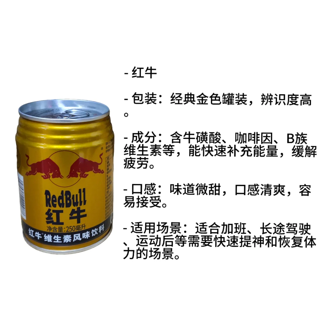 ?能量饮料红黑榜｜打工人学生党续命神器
